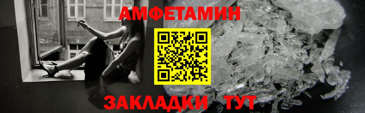 Амфетамин Premium  Амфетамин  Ртищево  Вход с VPN 