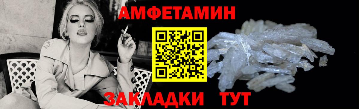 АМФЕТАМИН Розовый Ртищево