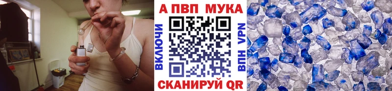 Alpha-PVP мука  МЕГА ССЫЛКА  Ртищево 