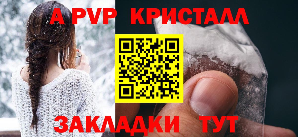 Ртищево  Alpha-PVP VHQ  Вход с VPN 