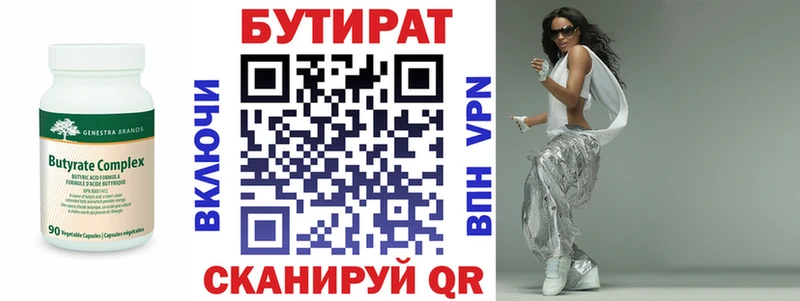 БУТИРАТ BDO  мориарти какой сайт  Ртищево 