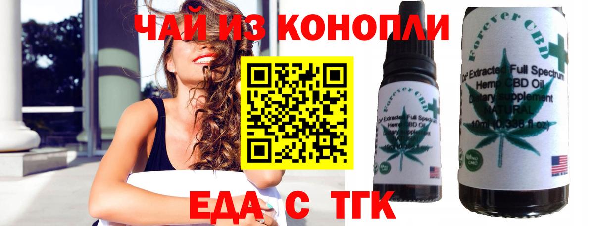 Ртищево  Cannafood конопля  Вход с VPN 