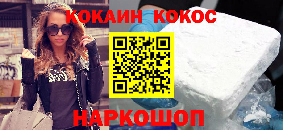 COCAIN Перу  Вход с VPN  COCAIN 97%  Ртищево 