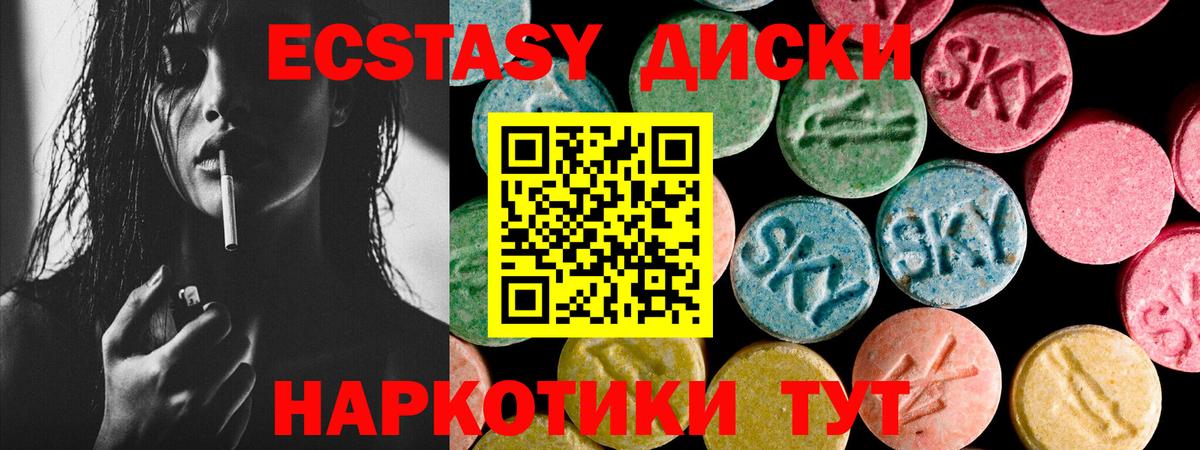 ЭКСТАЗИ Cube Ртищево