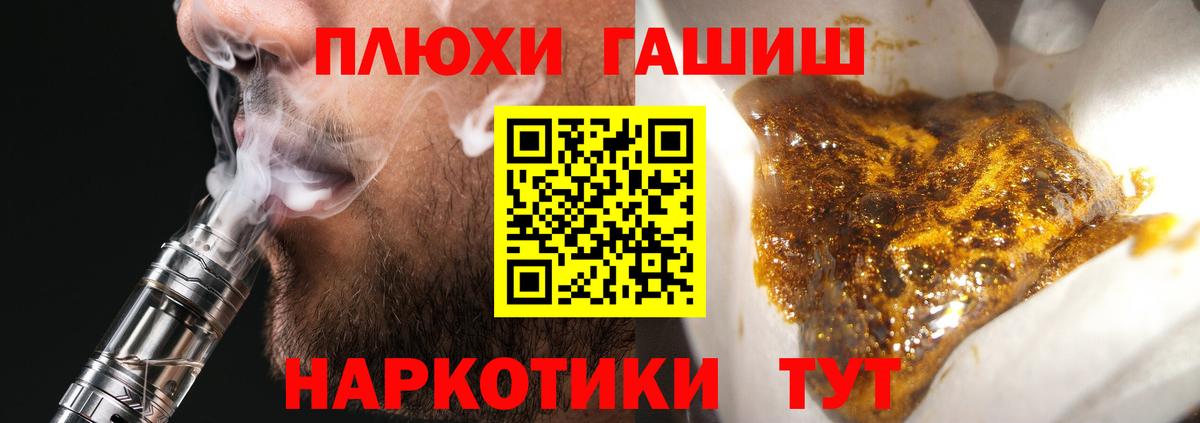 наркота  Гашиш 40% ТГК  Вход с VPN  ГАШ ice o lator  Ртищево 