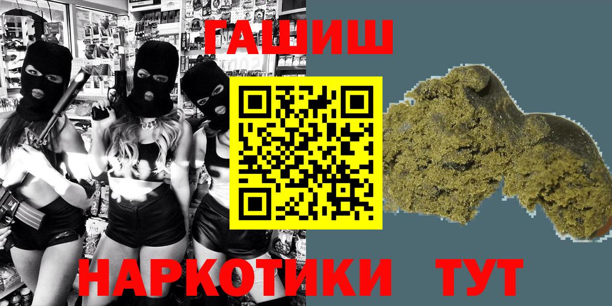 Гашиш убойный Ртищево