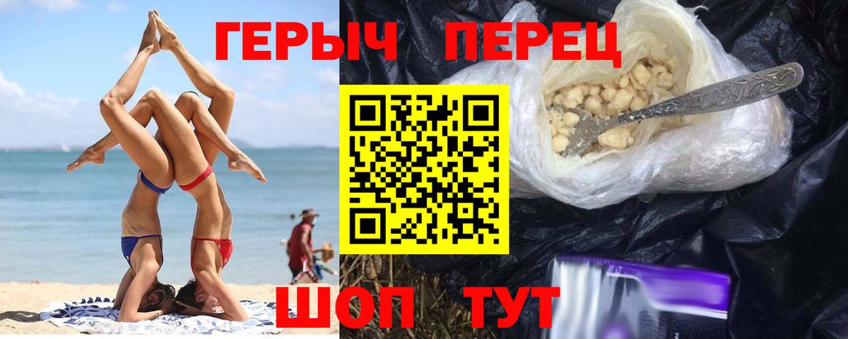 ГЕРОИН Heroin Ртищево