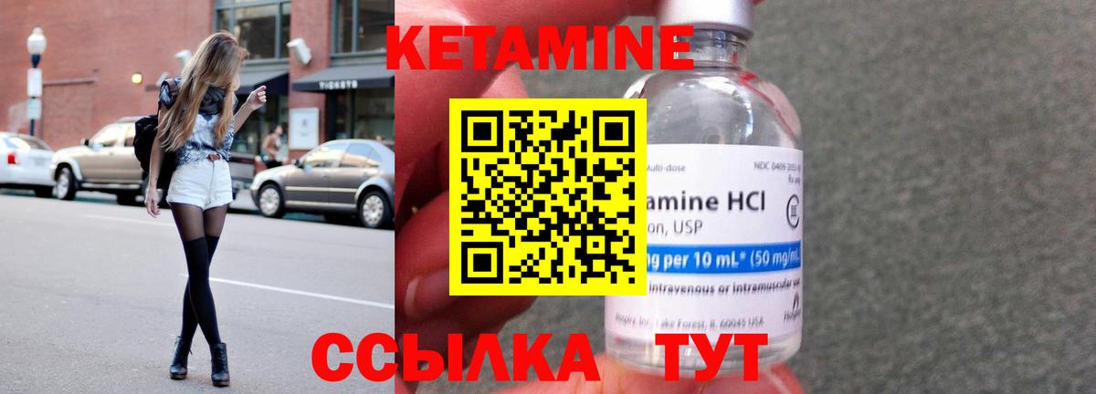 КЕТАМИН ketamine  КЕТАМИН VHQ  Вход с VPN  Ртищево 
