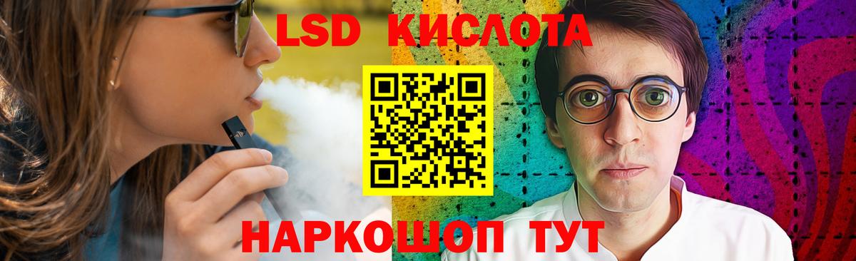 Лсд 25 экстази кислота Ртищево