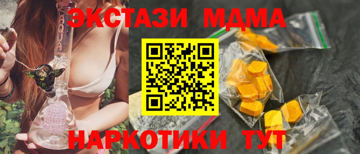 MDMA  MDMA кристаллы  Вход с VPN  МДМА кристаллы  Ртищево 