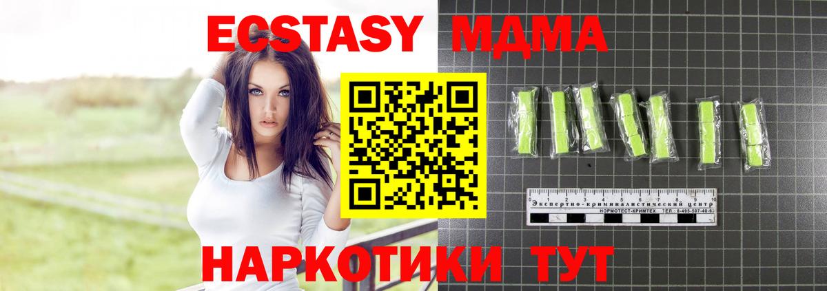 МДМА кристаллы Ртищево