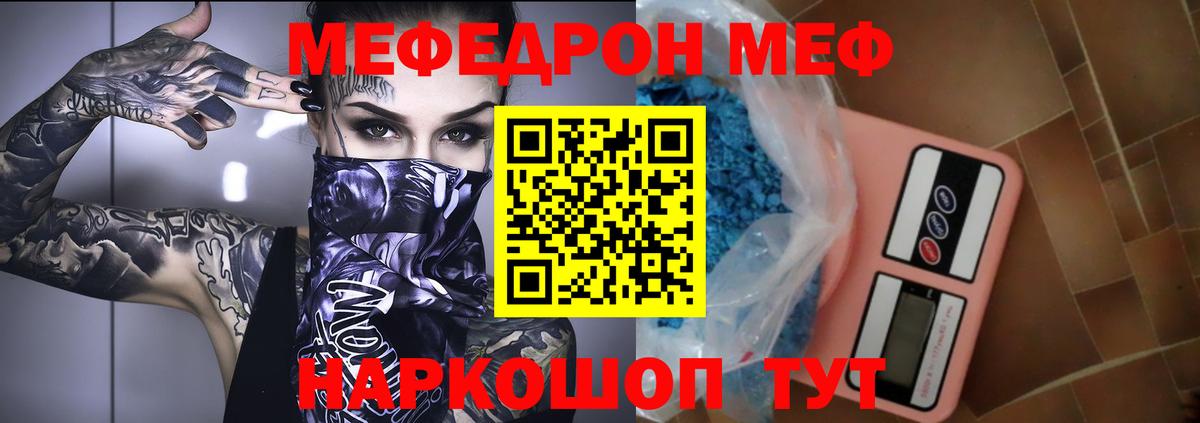 Мефедрон 4 MMC  Меф 4 MMC  МЕФ  Ртищево  Вход с VPN 