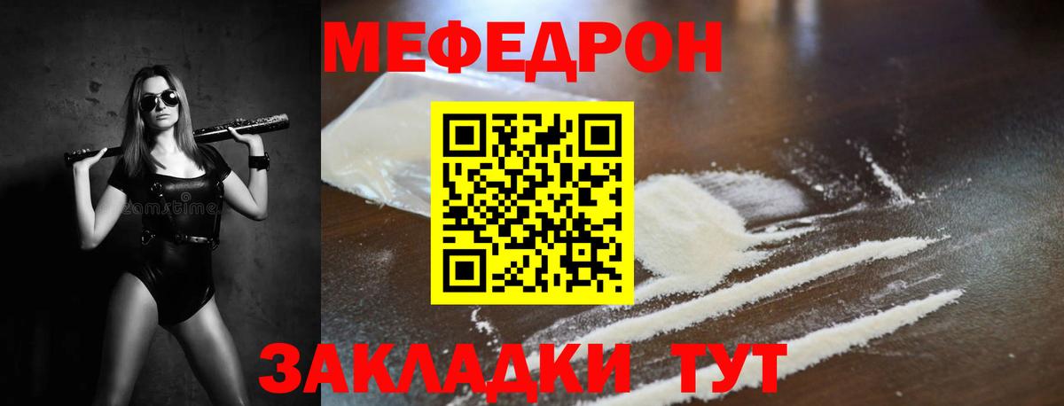 МЕФ мука Ртищево
