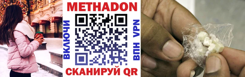 Метадон кристалл  Ртищево 