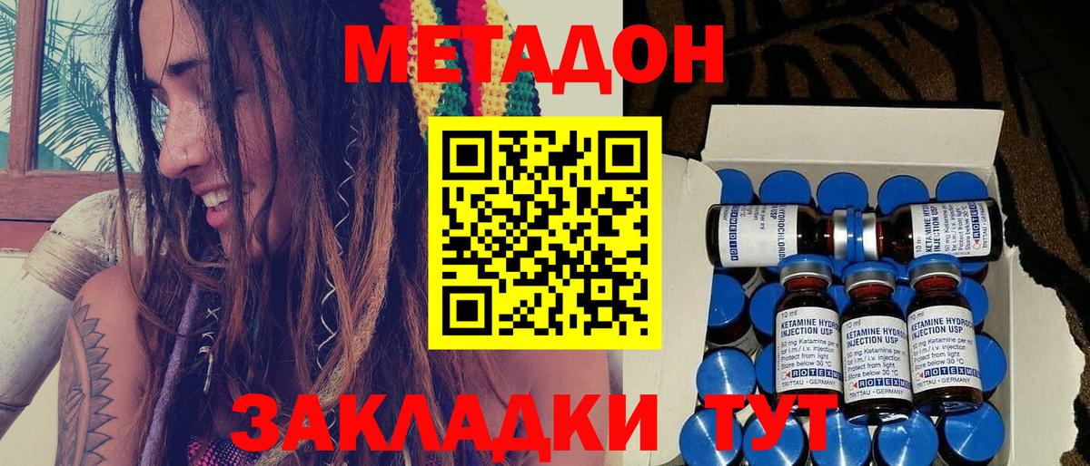 Ртищево  МЕТАДОН белоснежный  Метадон methadone  Вход с VPN 