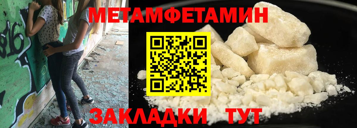 Метамфетамин Methamphetamine  Метамфетамин Methamphetamine  Вход с VPN  Ртищево 