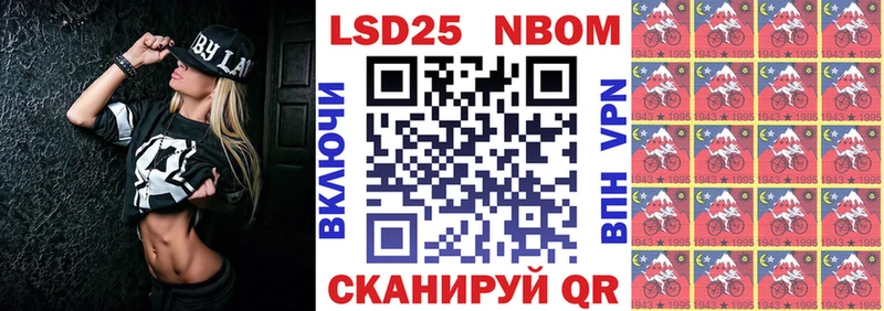 Марки 25I-NBOMe 1,5мг  Ртищево 