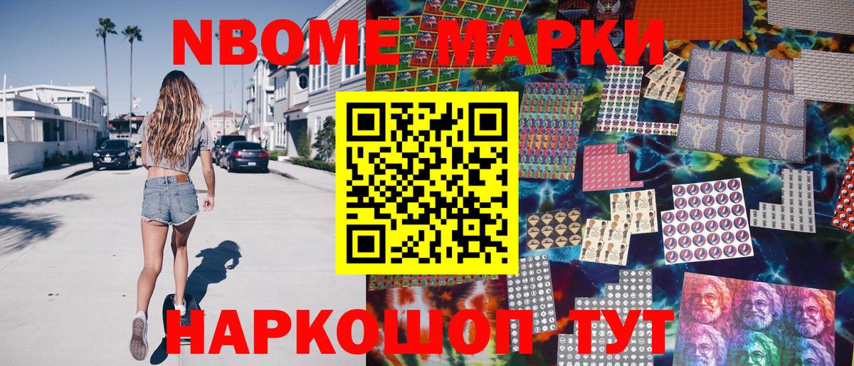 Ртищево  Марки N-bome  Вход с VPN  Марки NBOMe 1,8мг 