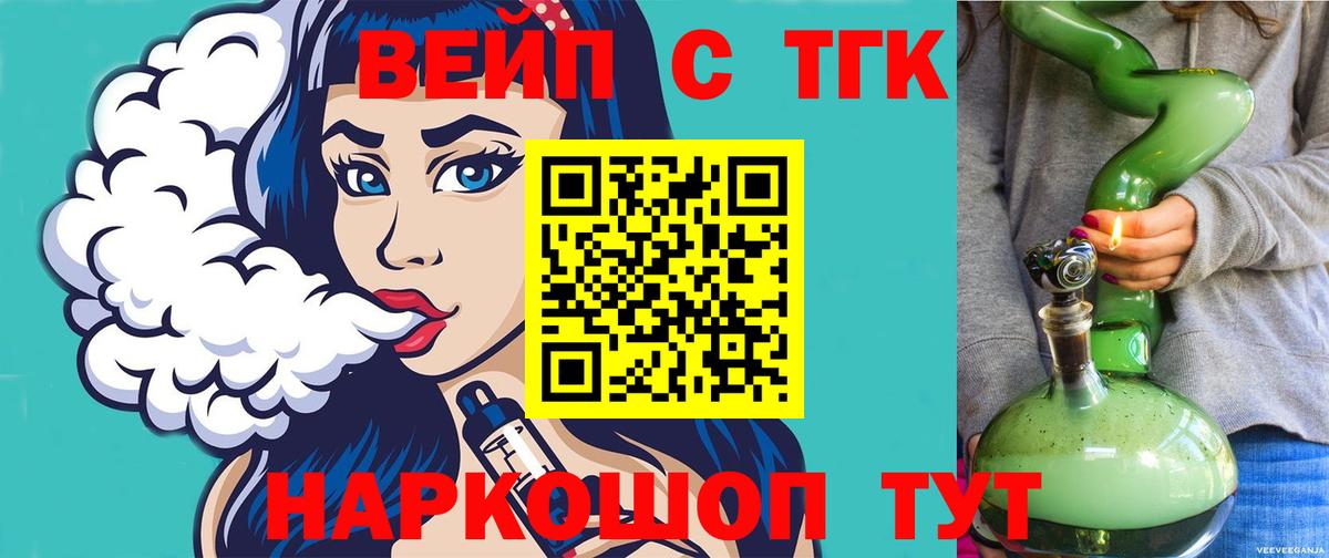 ТГК жижа Ртищево